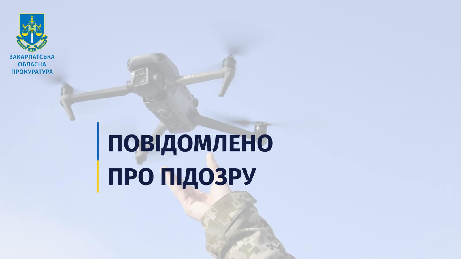 В Ужгороді повідомили про підозру місцевому жителю за нібито продаж комплектуючих для дронів      Події