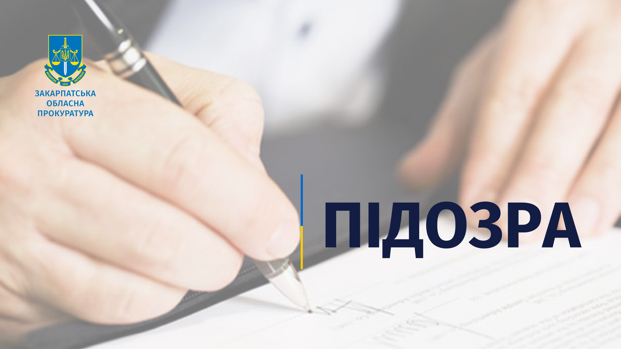 В Ужгороді повідомлено про підозру експосадовцю Держземагентства, який незаконно передав у приватну власність заповідні землі в обласному центрі