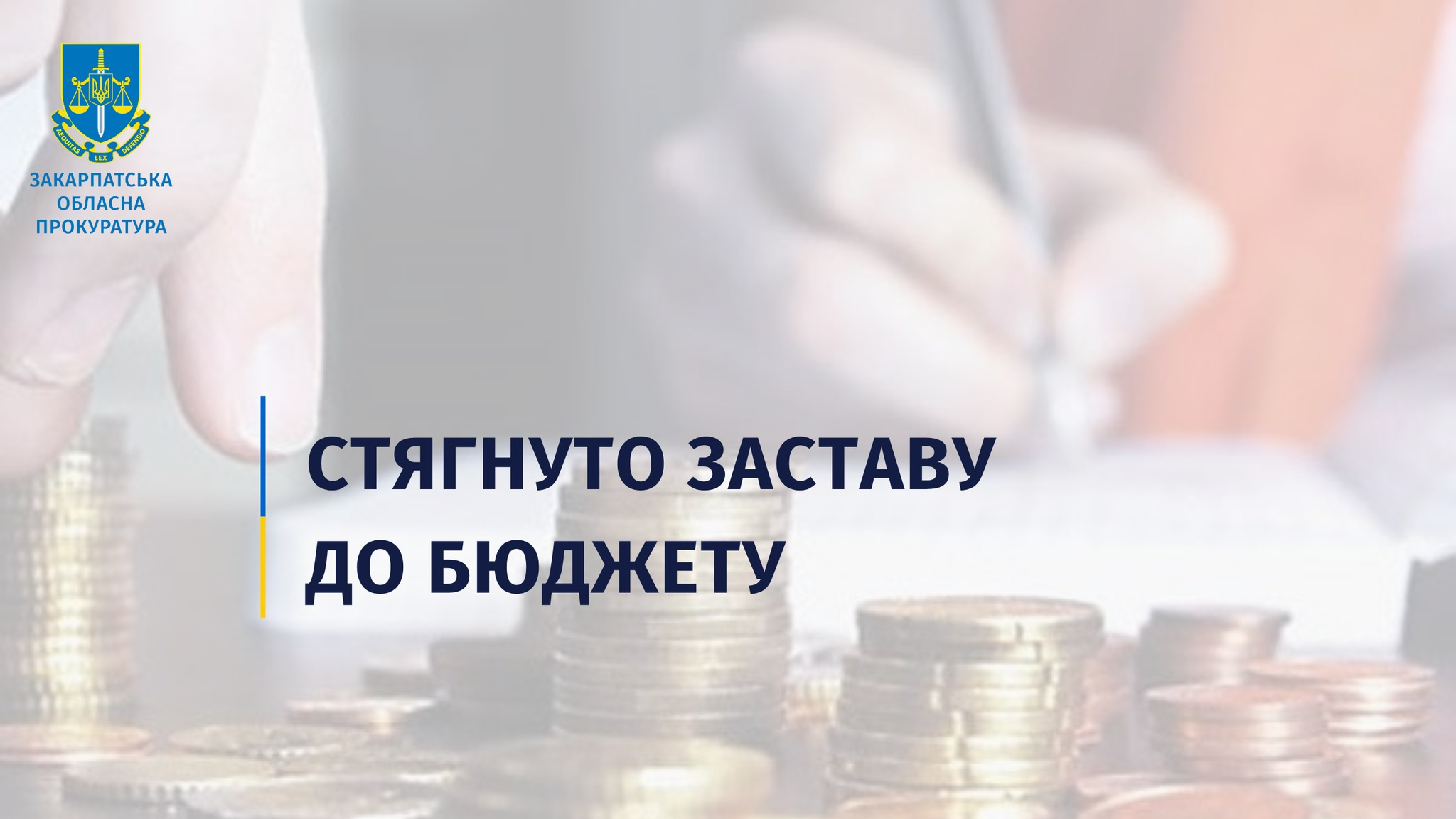Понад 240 тисяч гривень застави звернуто до бюджету: підозрюваного ізраїльтянина взяли під варту